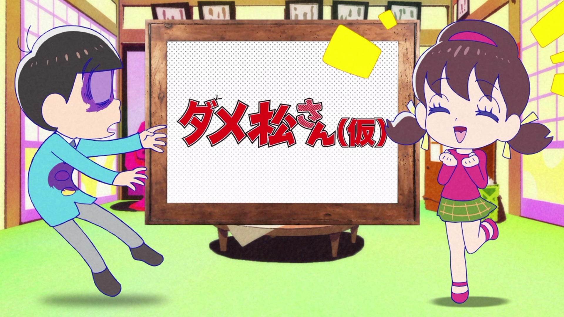 第12話　年末スペシャルさん