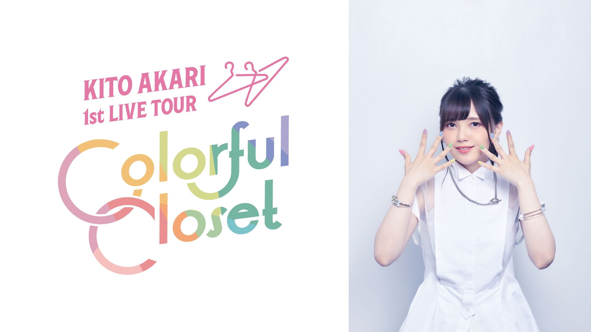 鬼頭明里 1st LIVE TOUR「Colorful Closet」