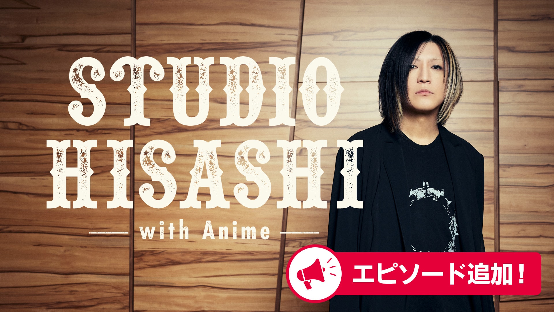 STUDIO HISASHI with Anime