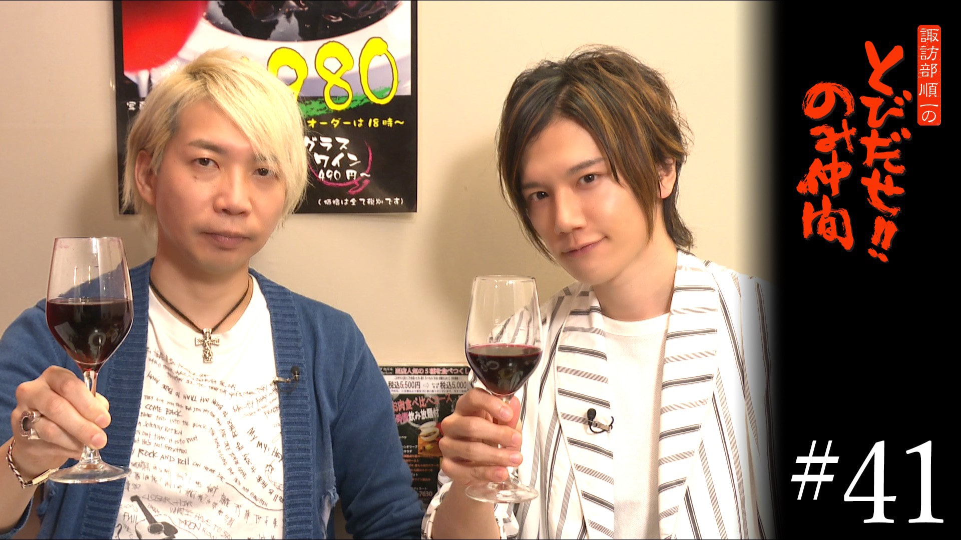 #41　KENN(前編)