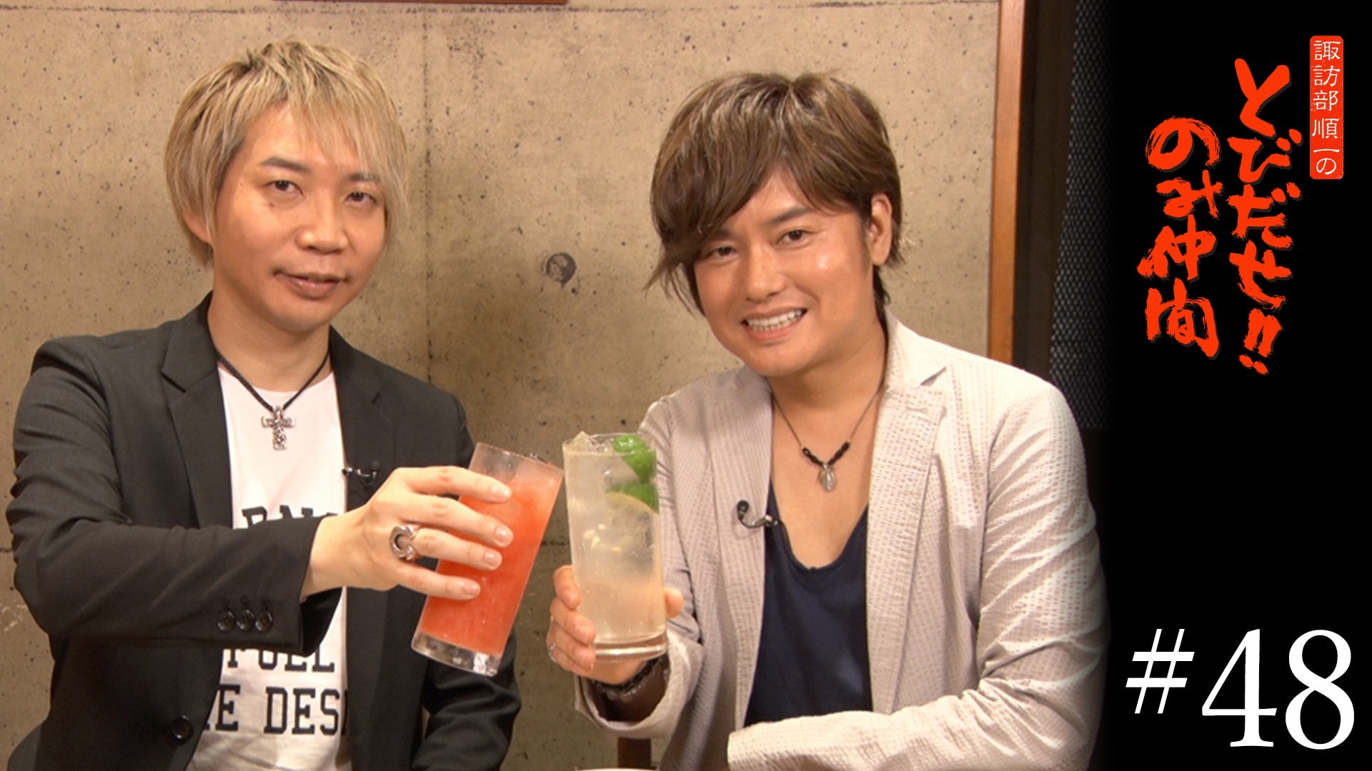 #48　森久保祥太郎(後編)