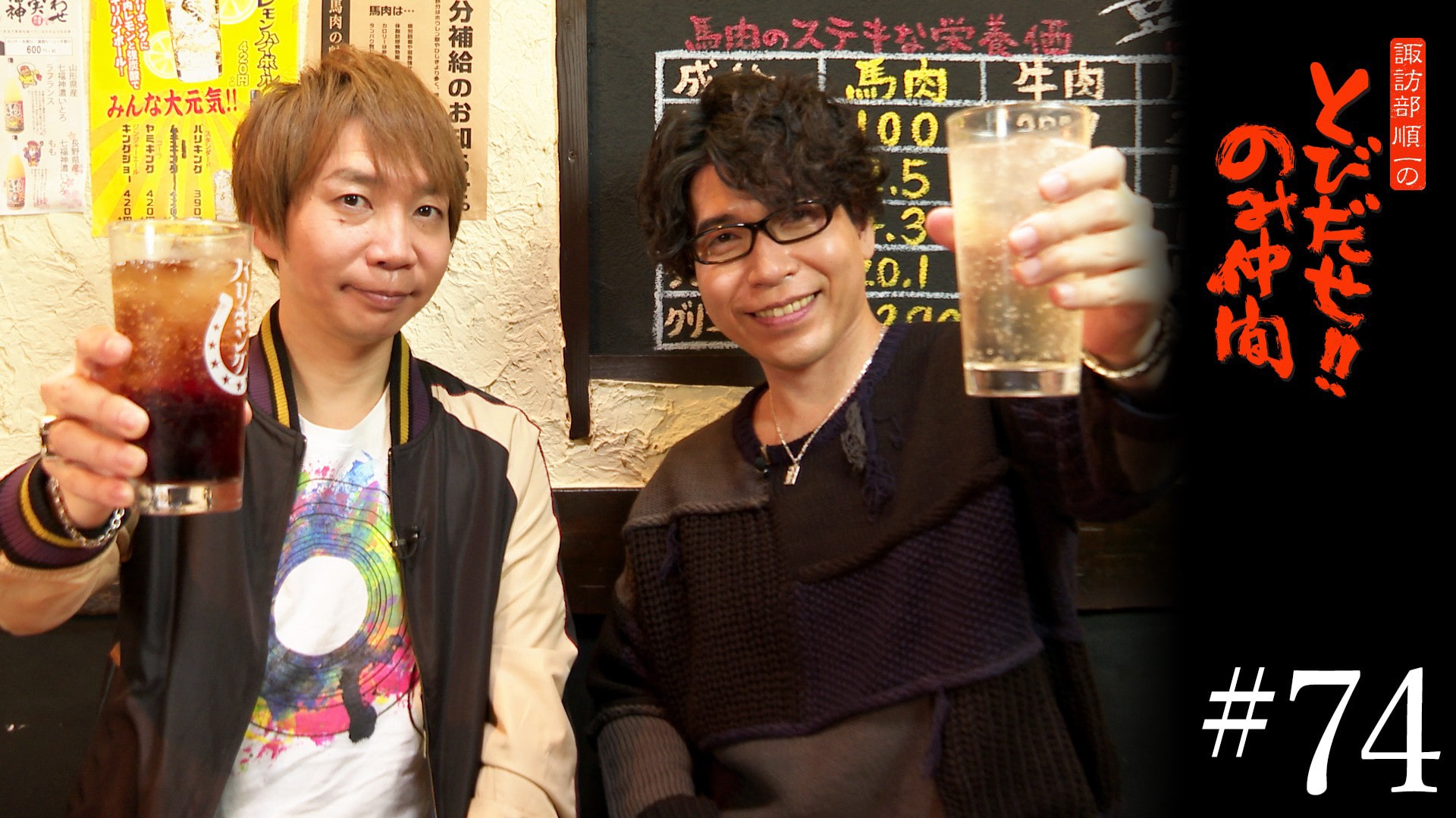 #74　新垣樽助(後編)