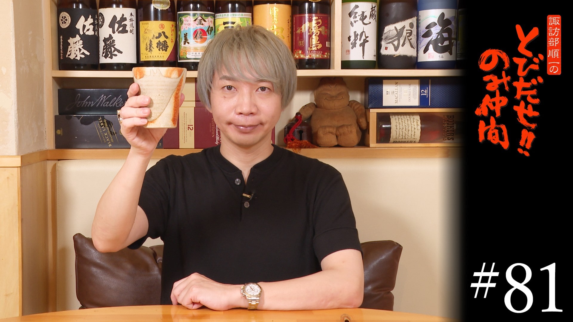 #81　ひとり飲み～恵比寿編～(前編)