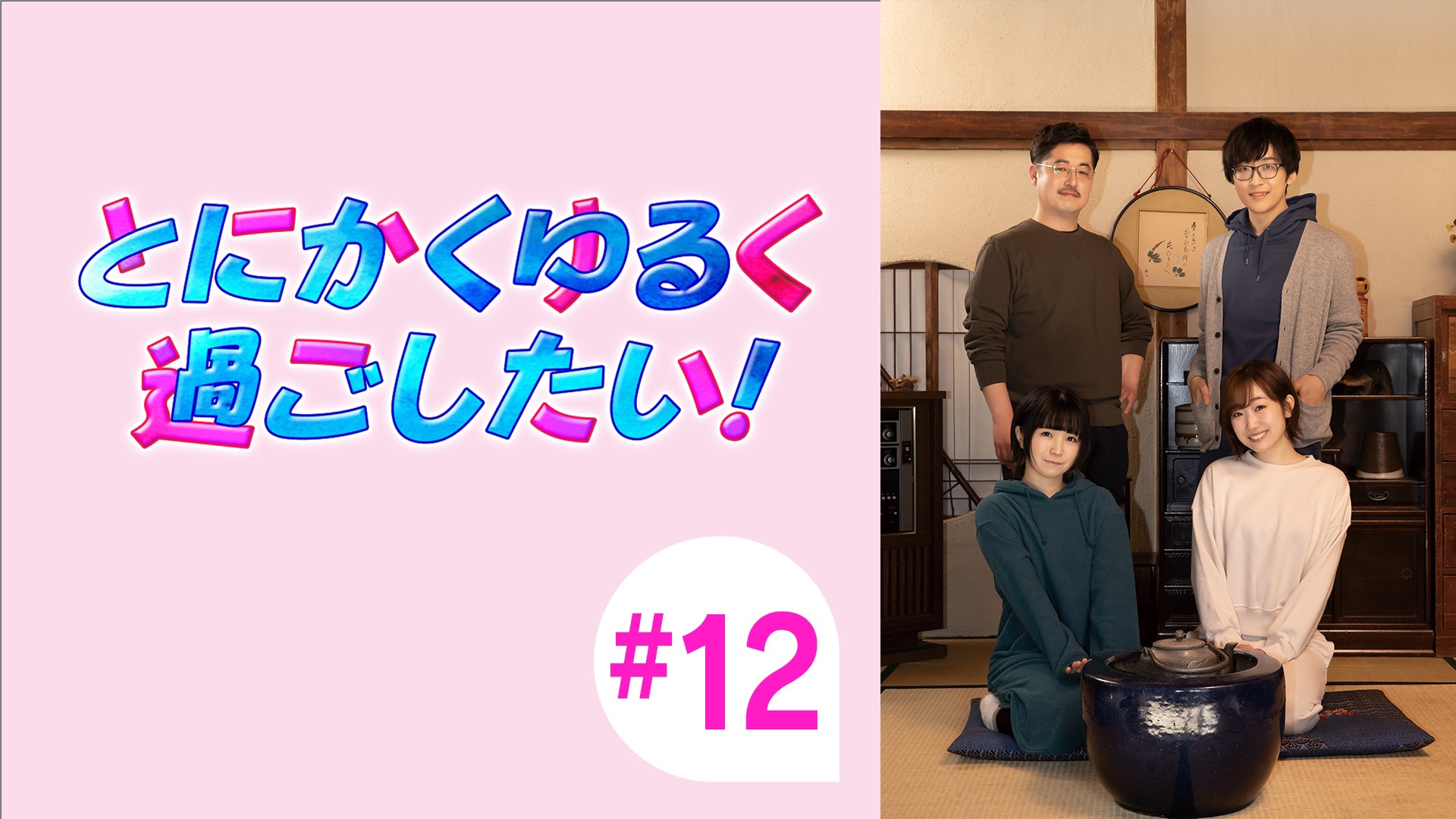 #12　抜き打ち！〇〇検定