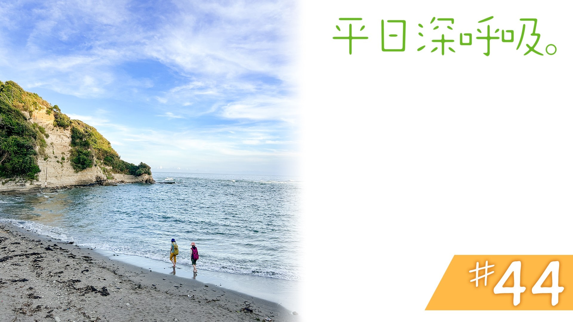#44　千葉県勝浦市