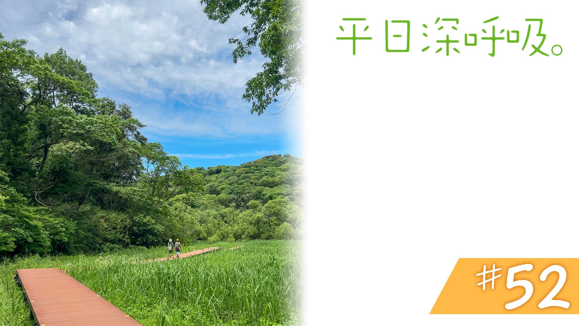 #52　神奈川県三浦市＜後編＞