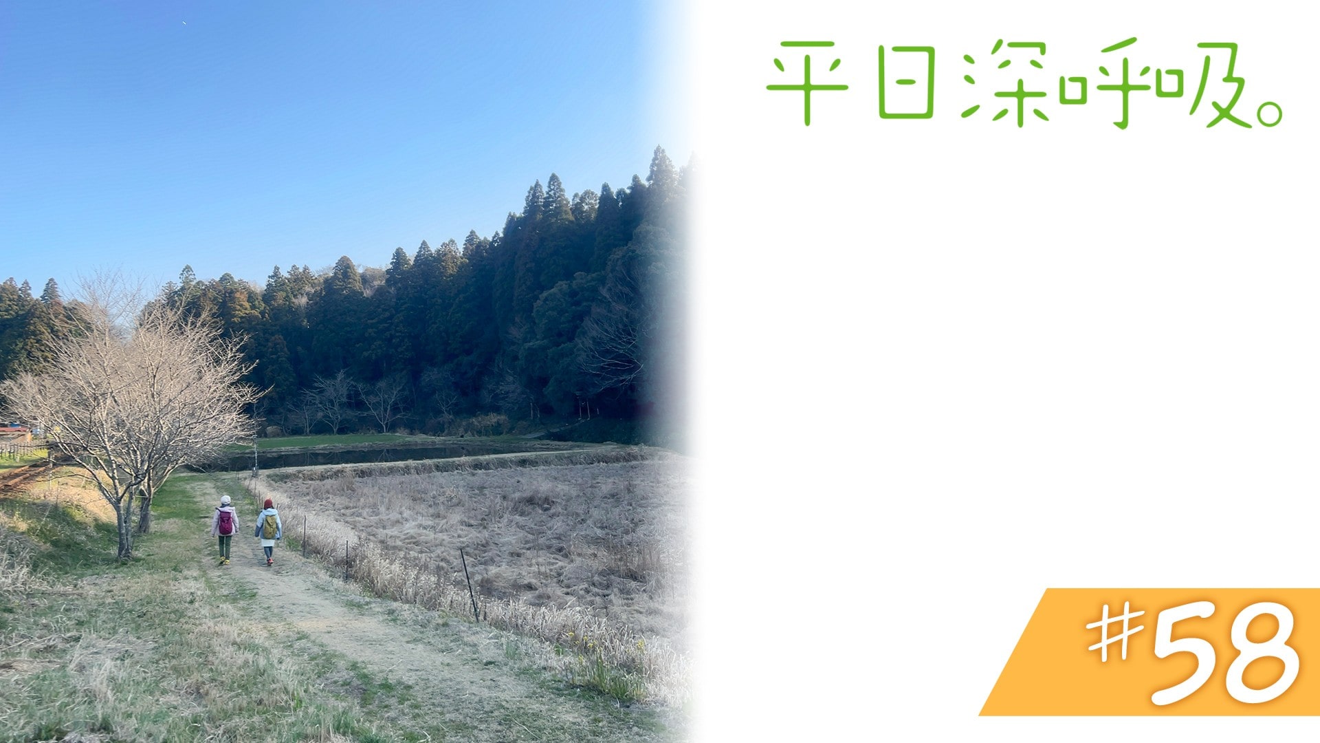 #58　千葉県市原市＜後編＞