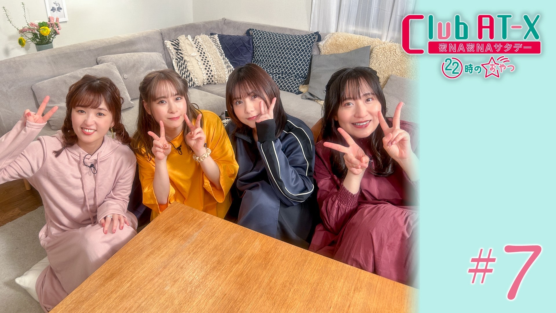 #7　前田佳織里