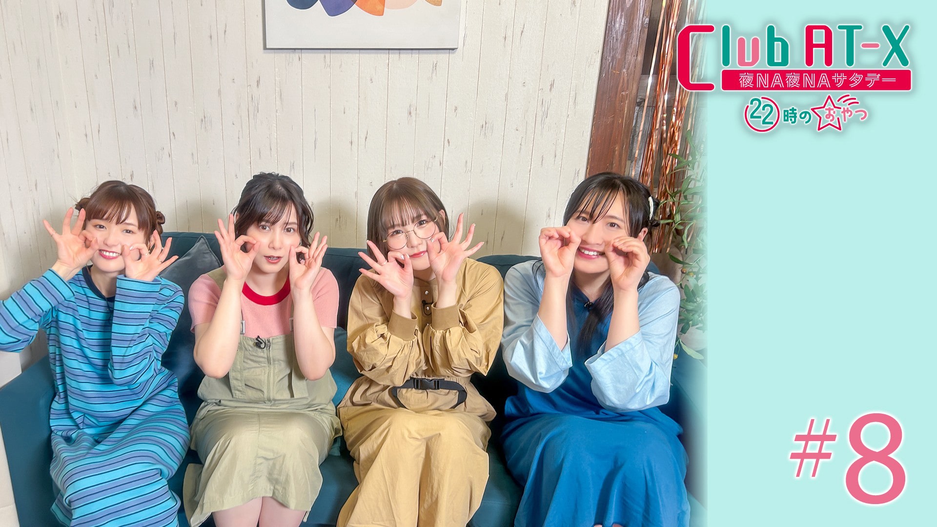 #8　髙橋ミナミ