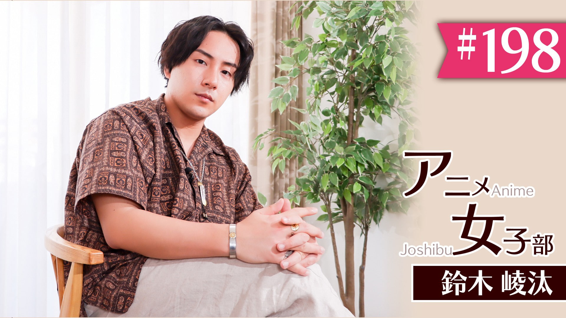 #198　「鈴木崚汰のマッスルトレーニングwith S」（38）