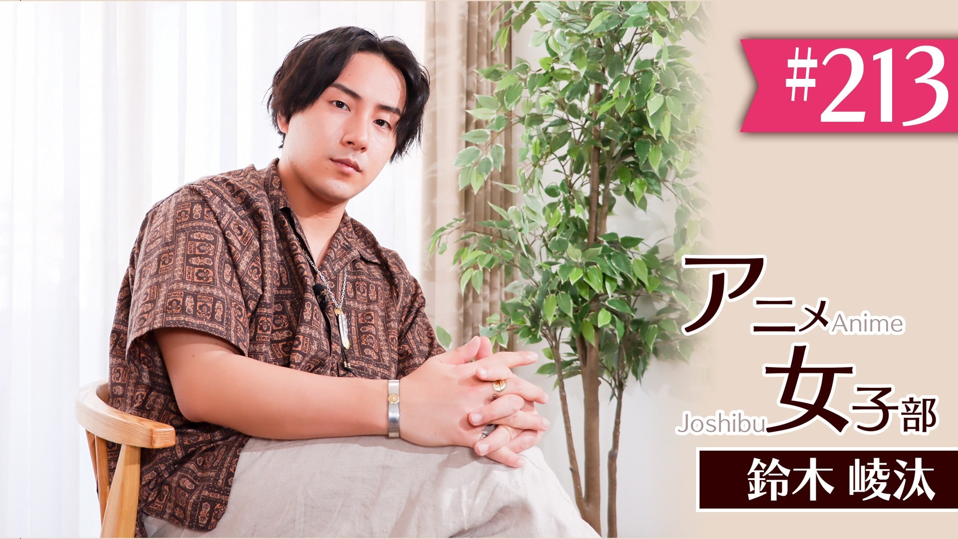 #213　「鈴木崚汰のマッスルトレーニングwith S」（41）