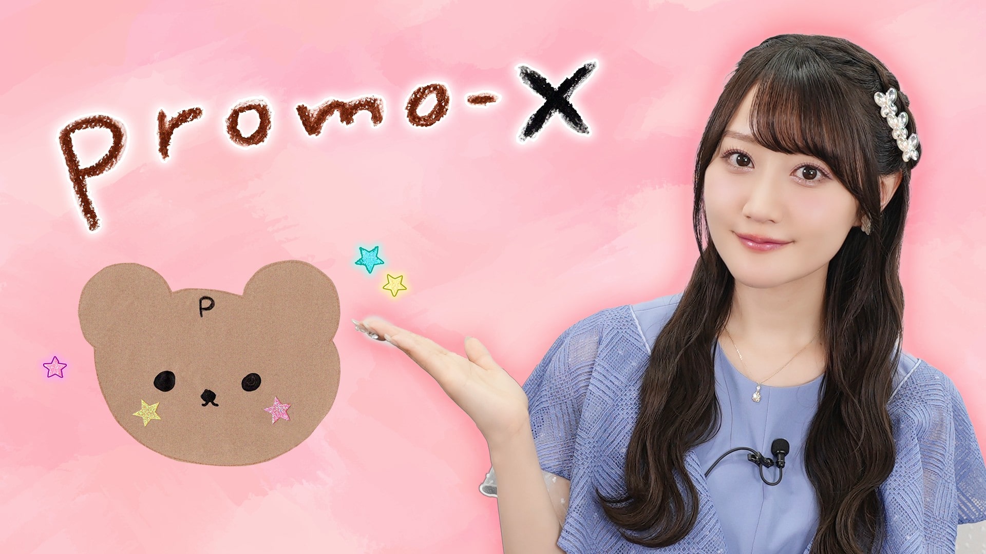 promo-X