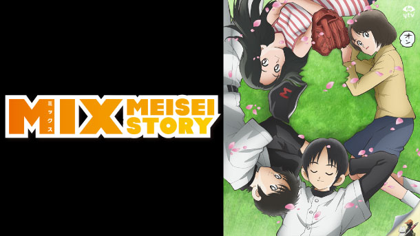 MIX MEISEI STORY