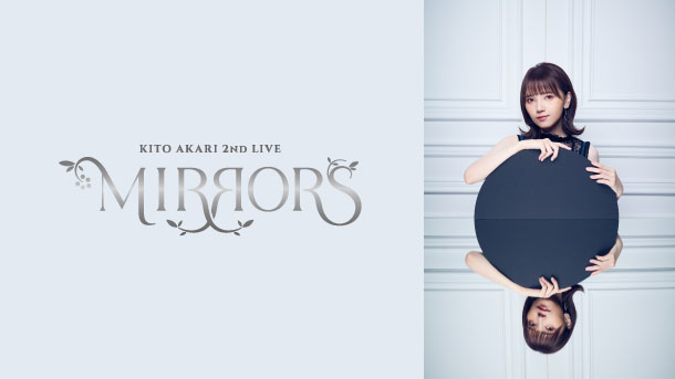 鬼頭明里 2nd LIVE「MIRRORS」