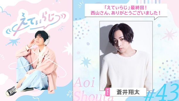 「えてぃなーの皆様へ感謝をこめて」