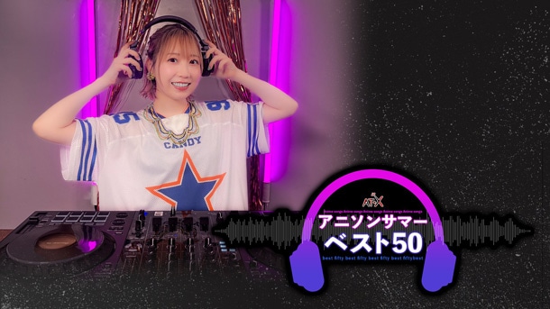 AT-Xアニソンサマーベスト50